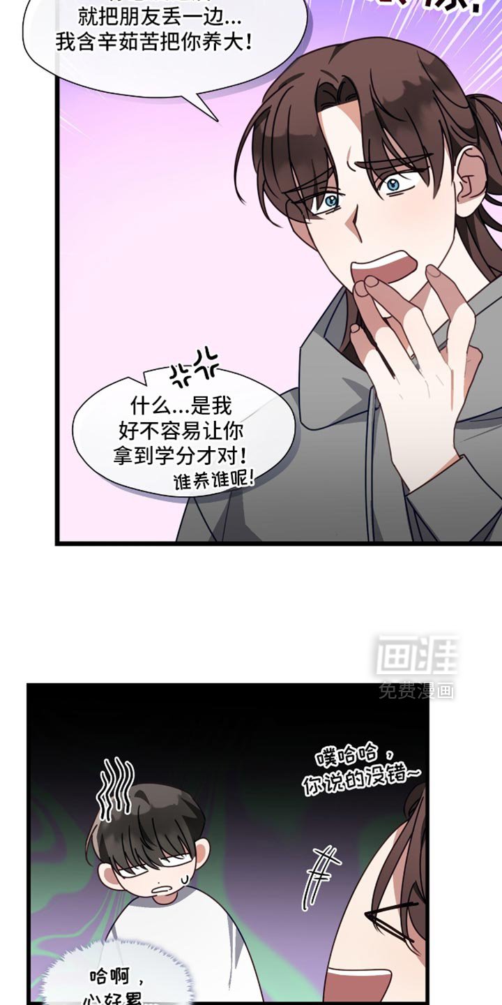 第75章：我也想认识一下