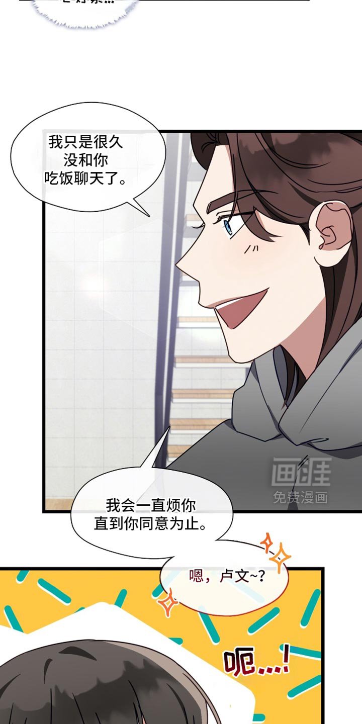 第75章：我也想认识一下