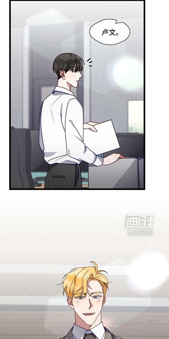 第75章：我也想认识一下
