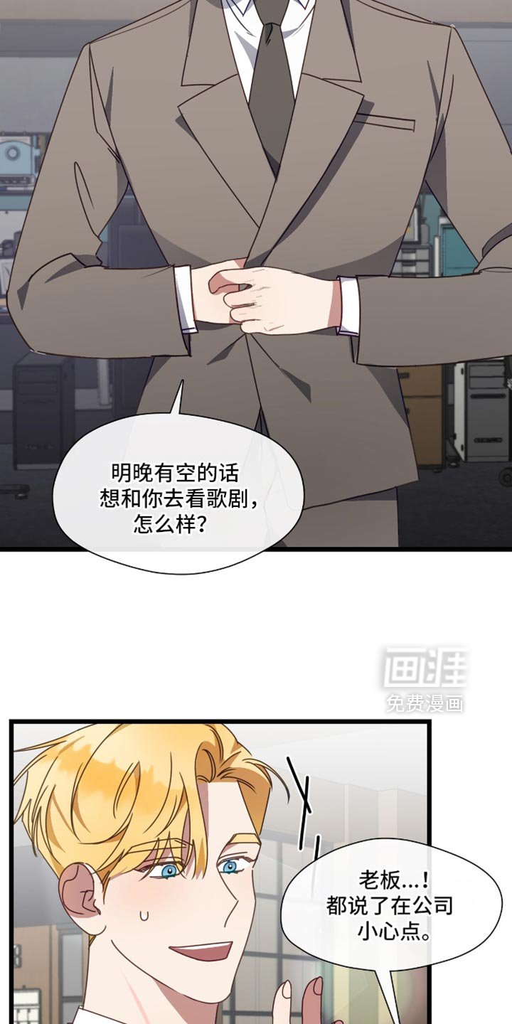 第75章：我也想认识一下