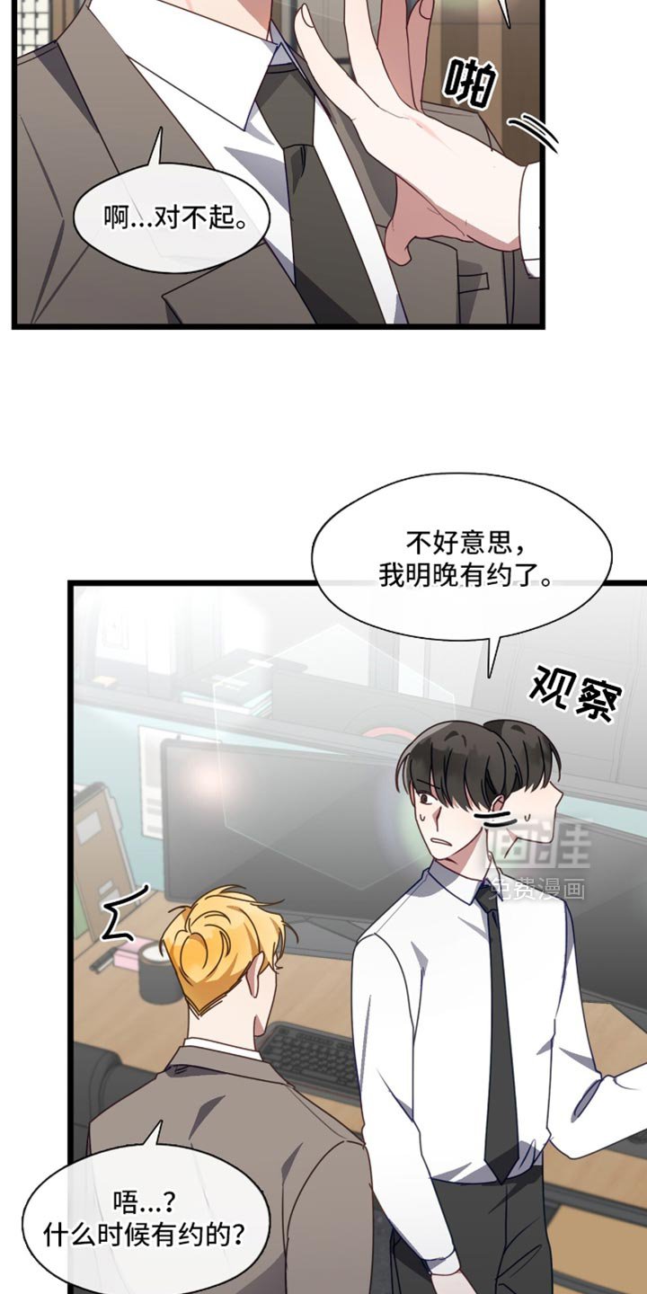 第75章：我也想认识一下