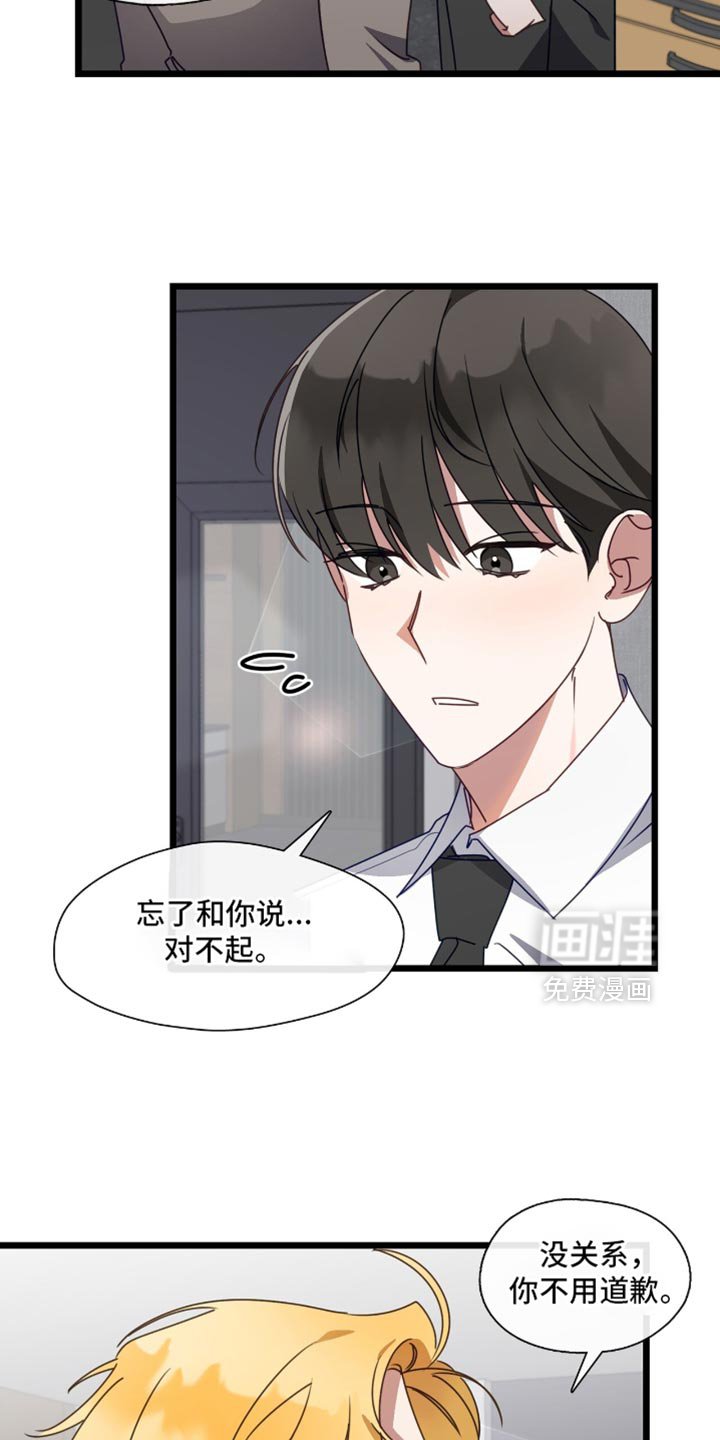 第75章：我也想认识一下