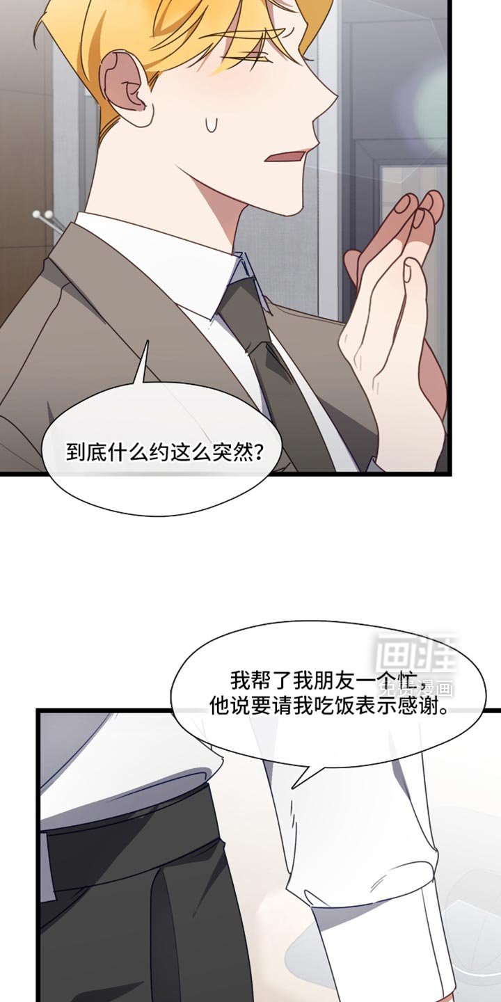 第75章：我也想认识一下