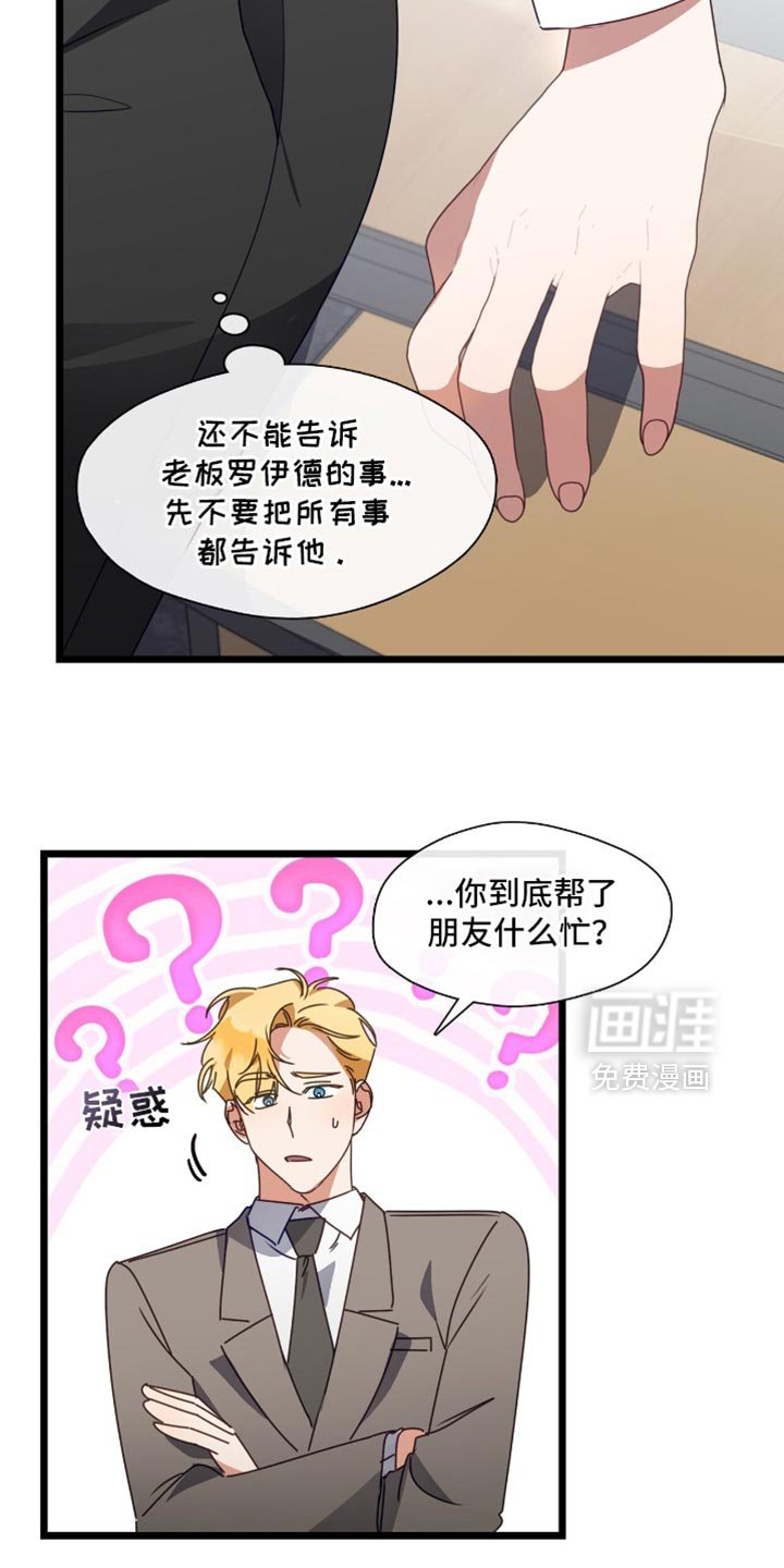 第75章：我也想认识一下