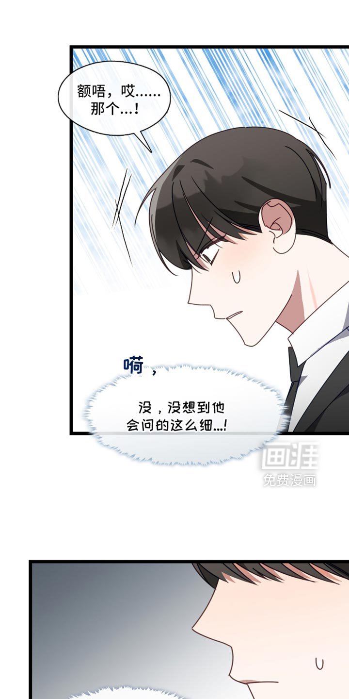 第75章：我也想认识一下
