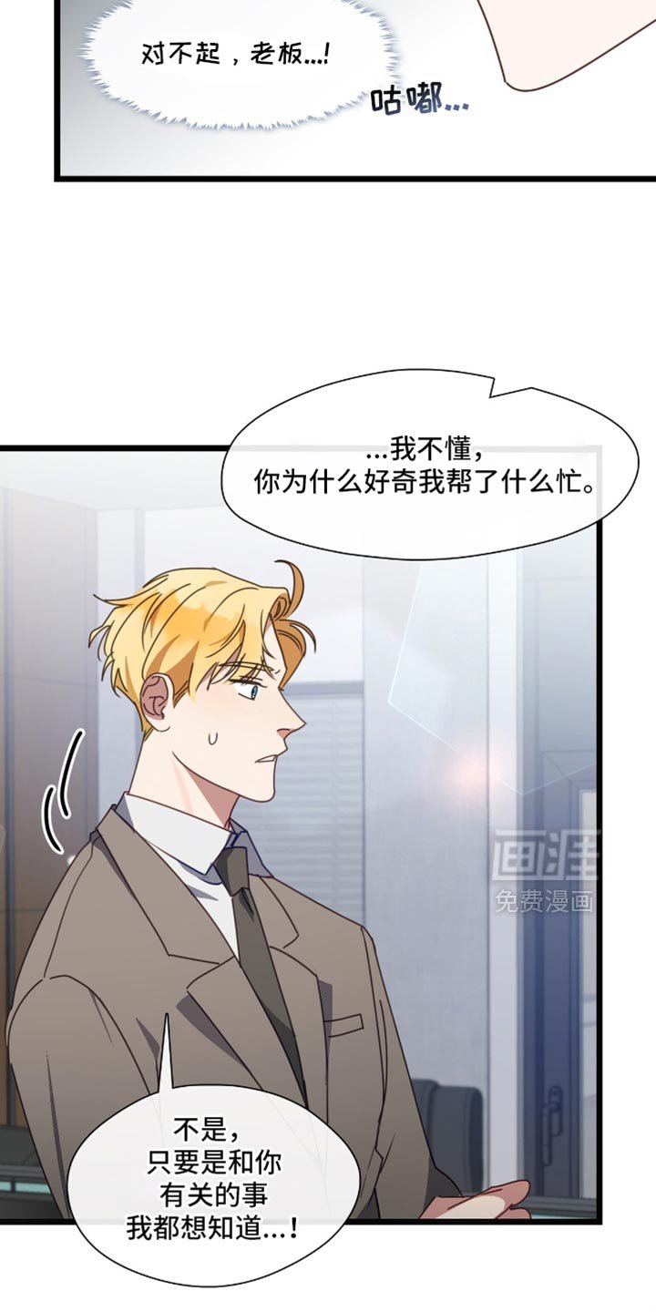 第75章：我也想认识一下