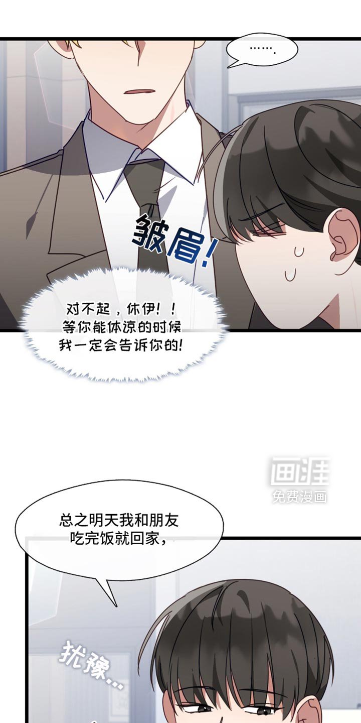 第75章：我也想认识一下