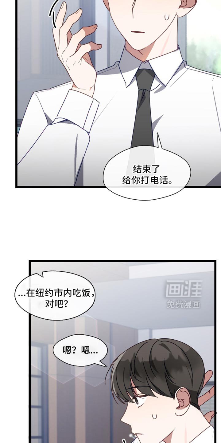 第75章：我也想认识一下