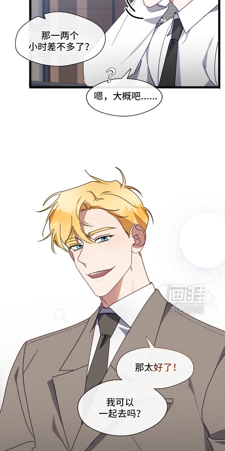 第75章：我也想认识一下