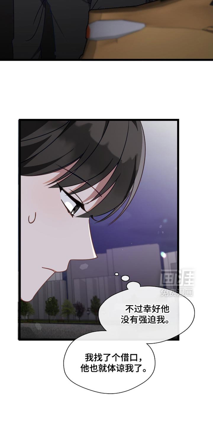 第76章：如出一辙
