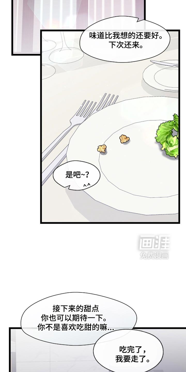 第76章：如出一辙