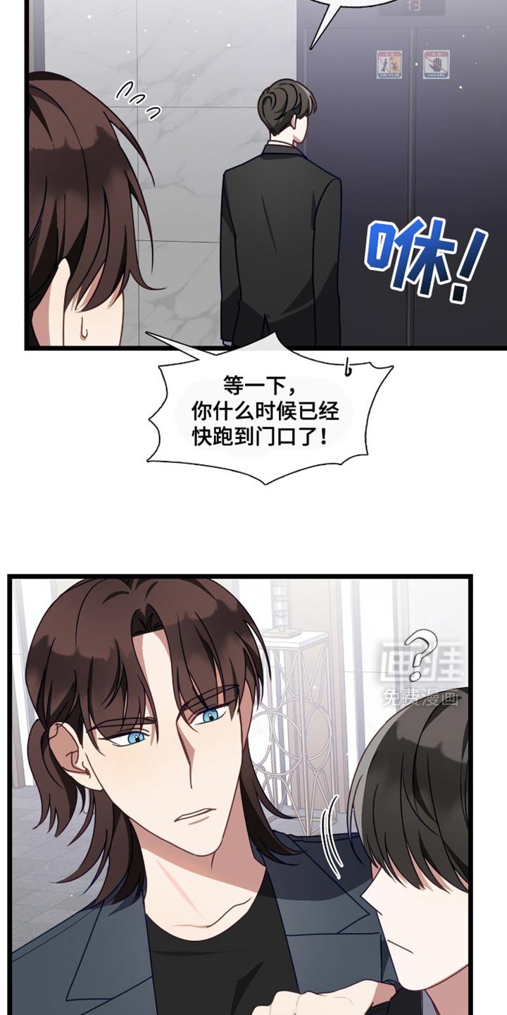 第76章：如出一辙