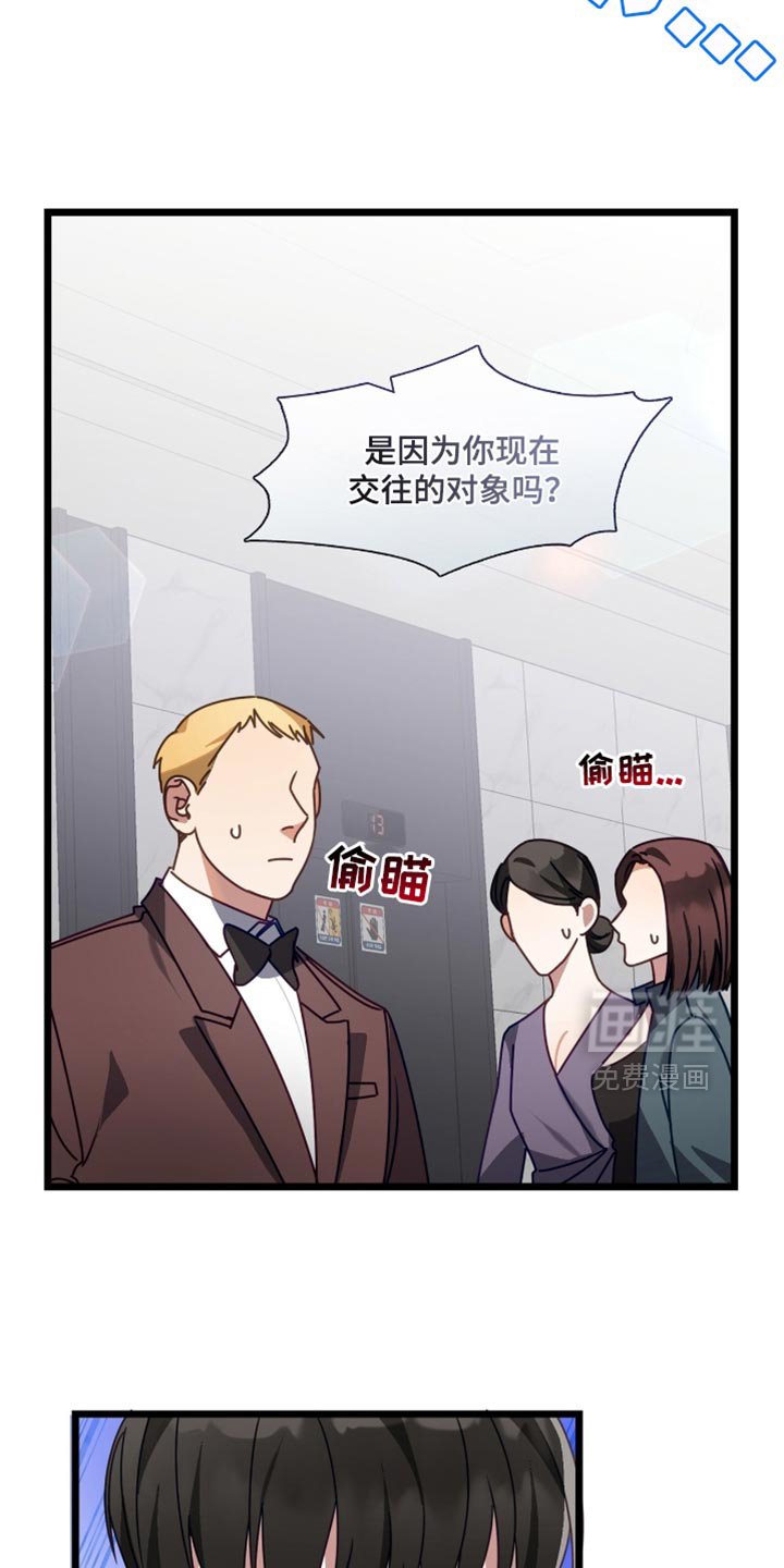 第76章：如出一辙