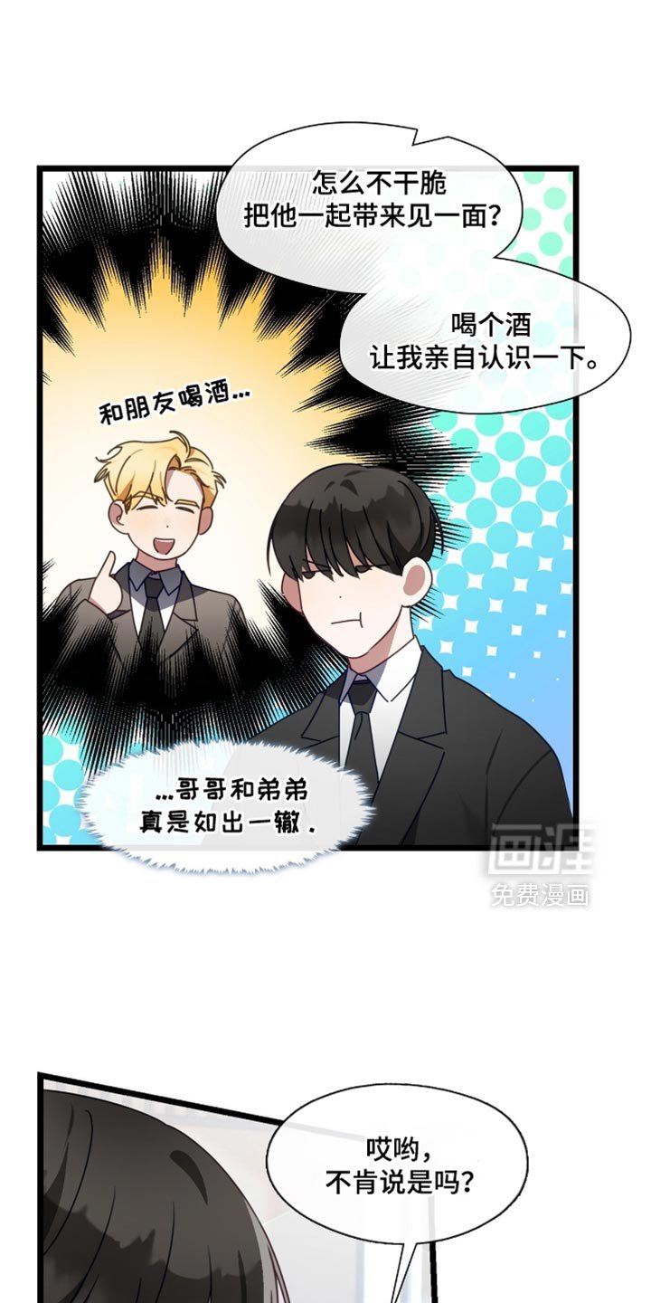 第76章：如出一辙