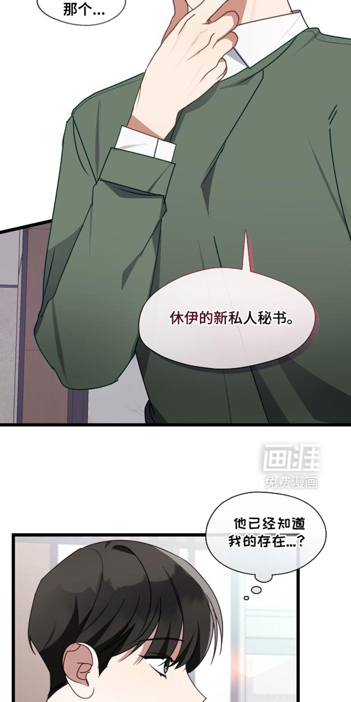 第77章：不太好的预感