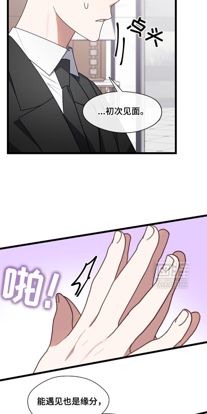 第77章：不太好的预感