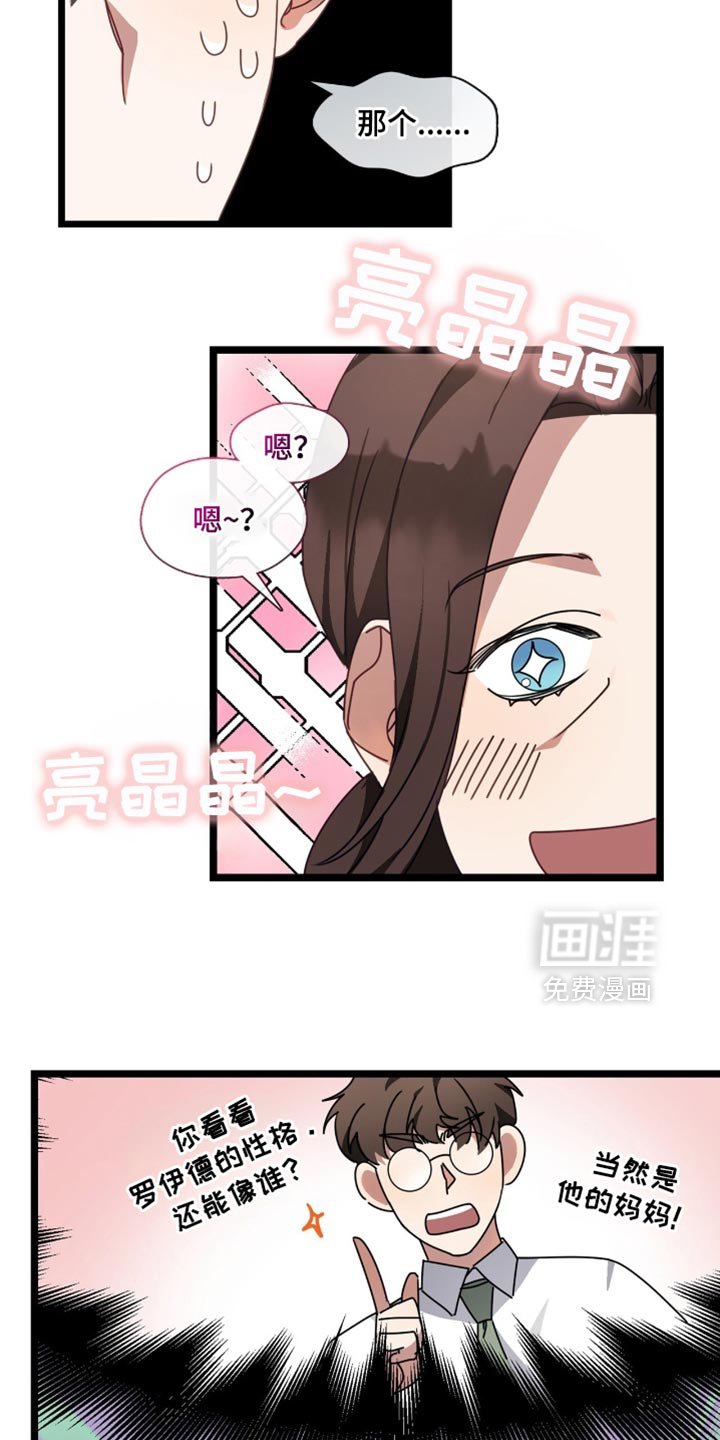 第77章：不太好的预感