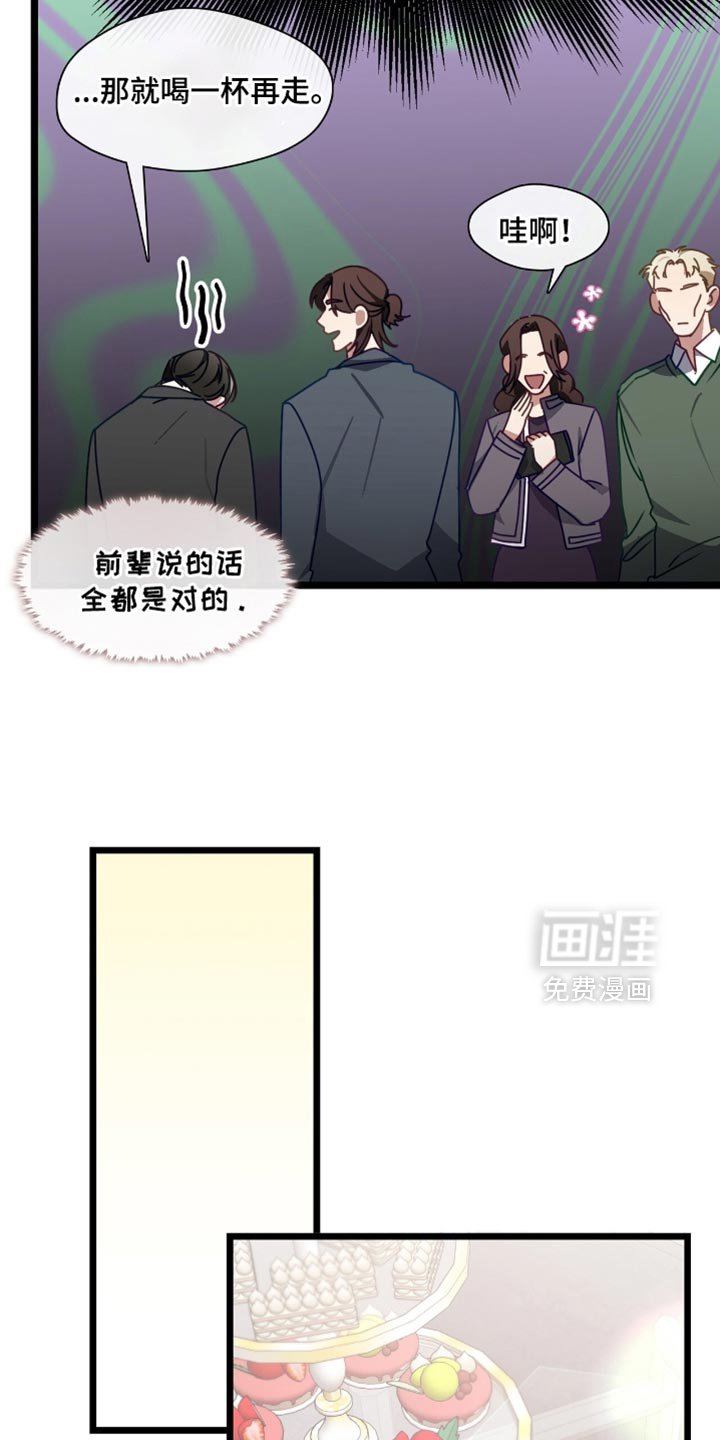 第77章：不太好的预感