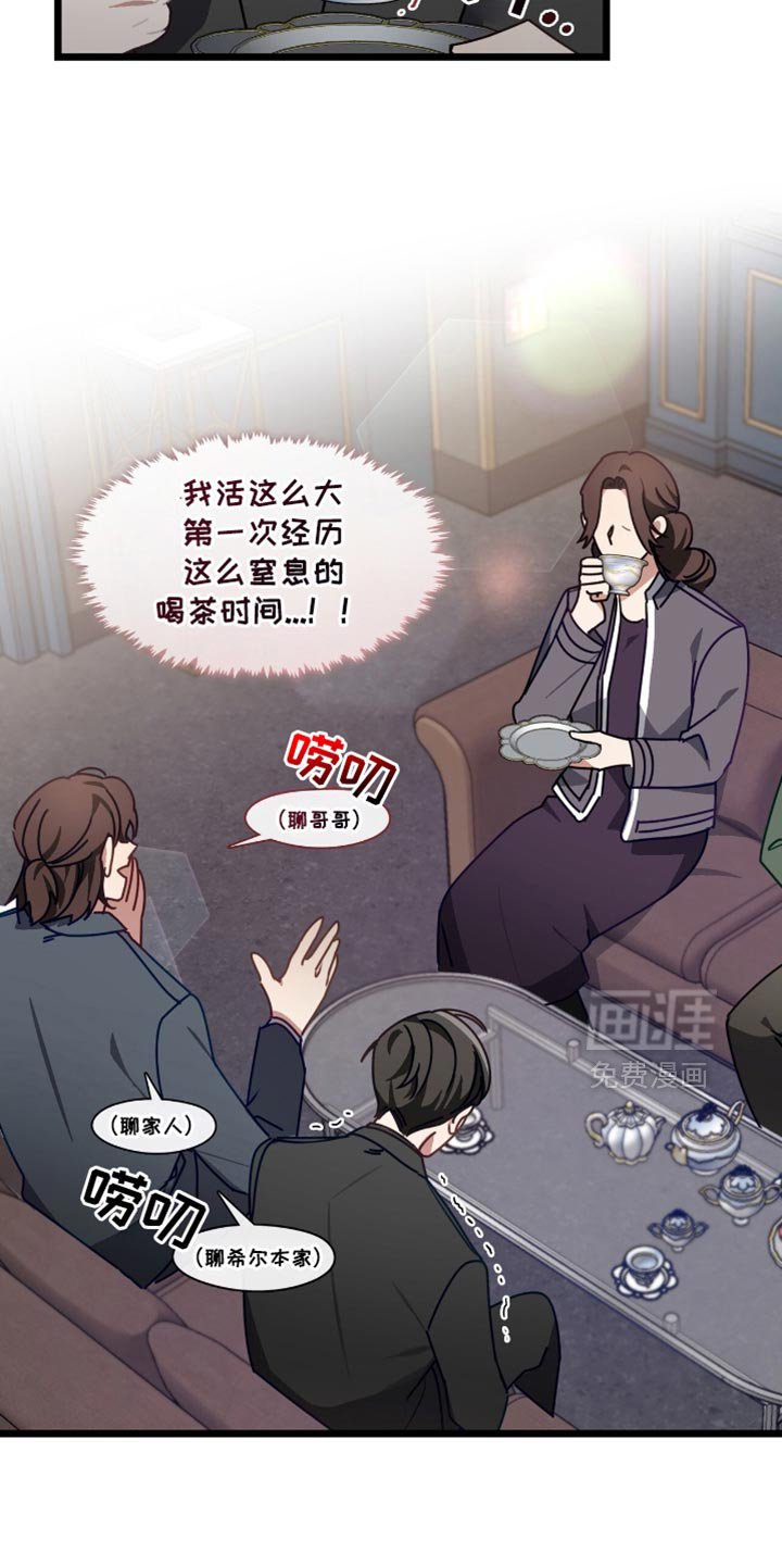 第77章：不太好的预感