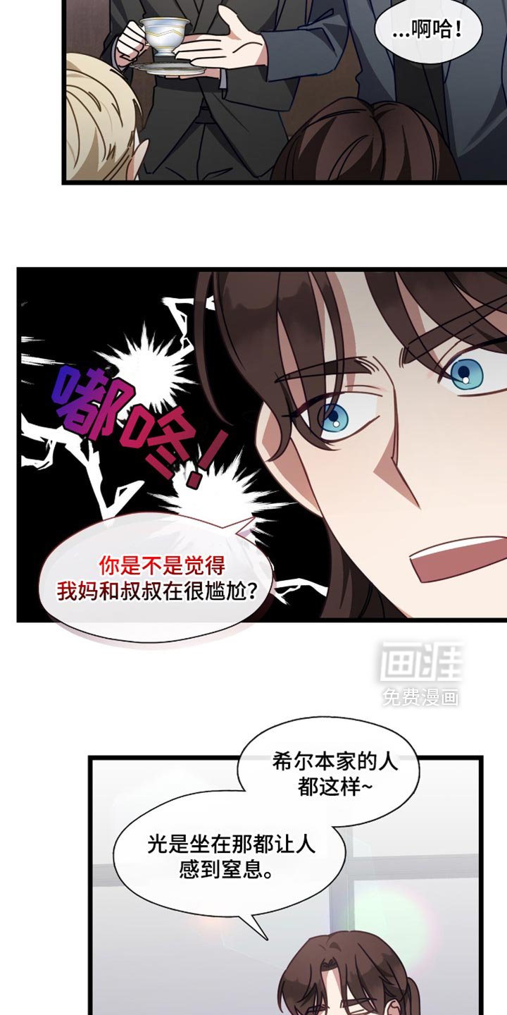 第77章：不太好的预感