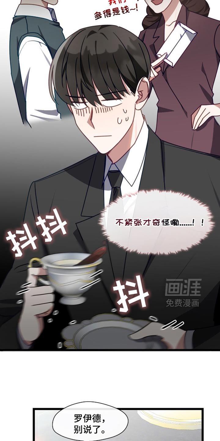第77章：不太好的预感