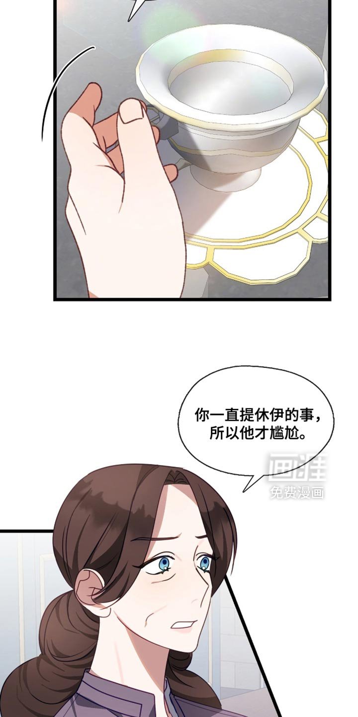 第77章：不太好的预感