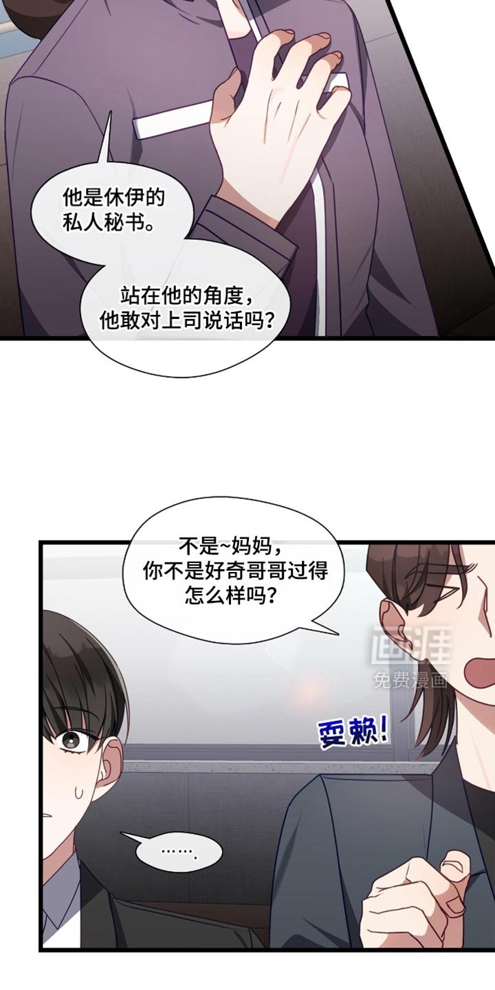 第77章：不太好的预感