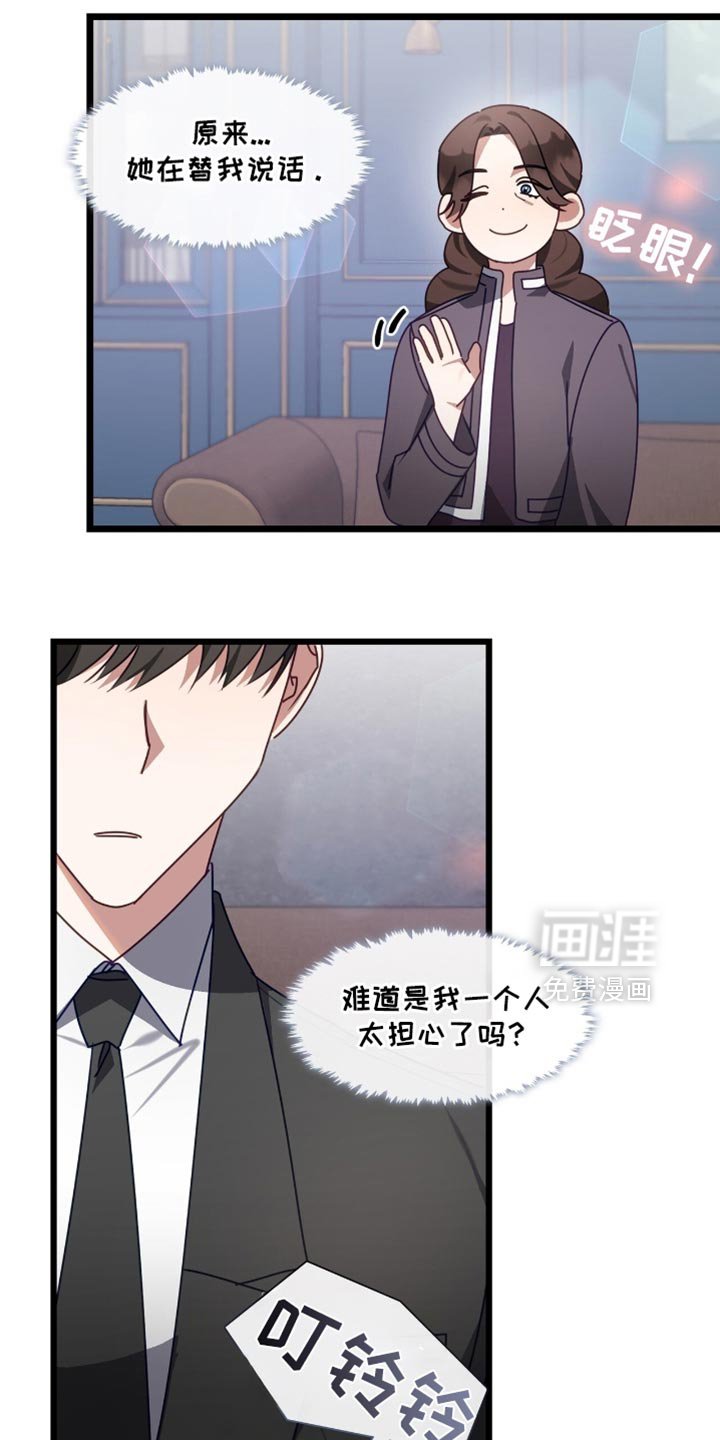 第77章：不太好的预感