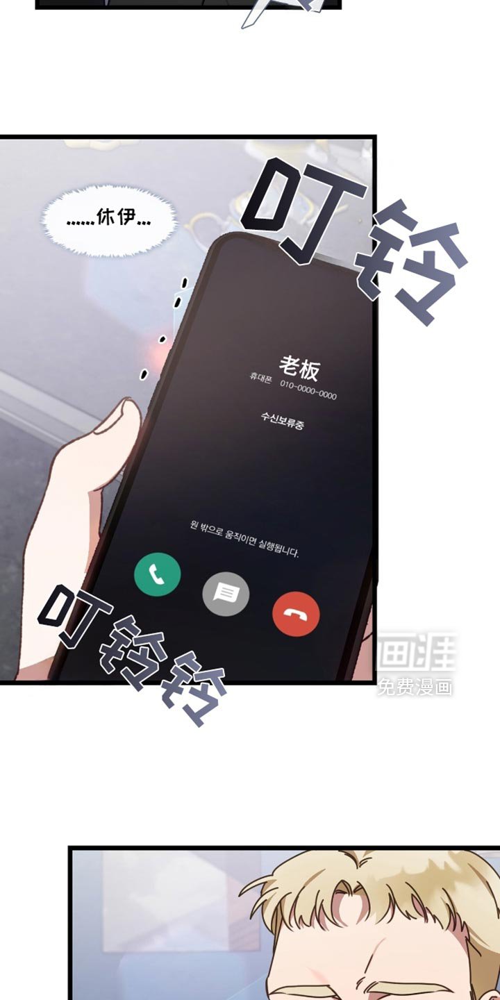 第77章：不太好的预感