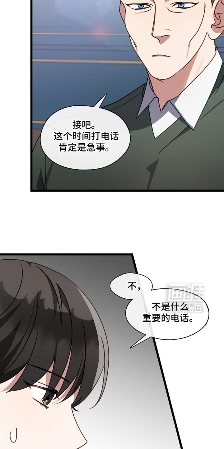 第77章：不太好的预感