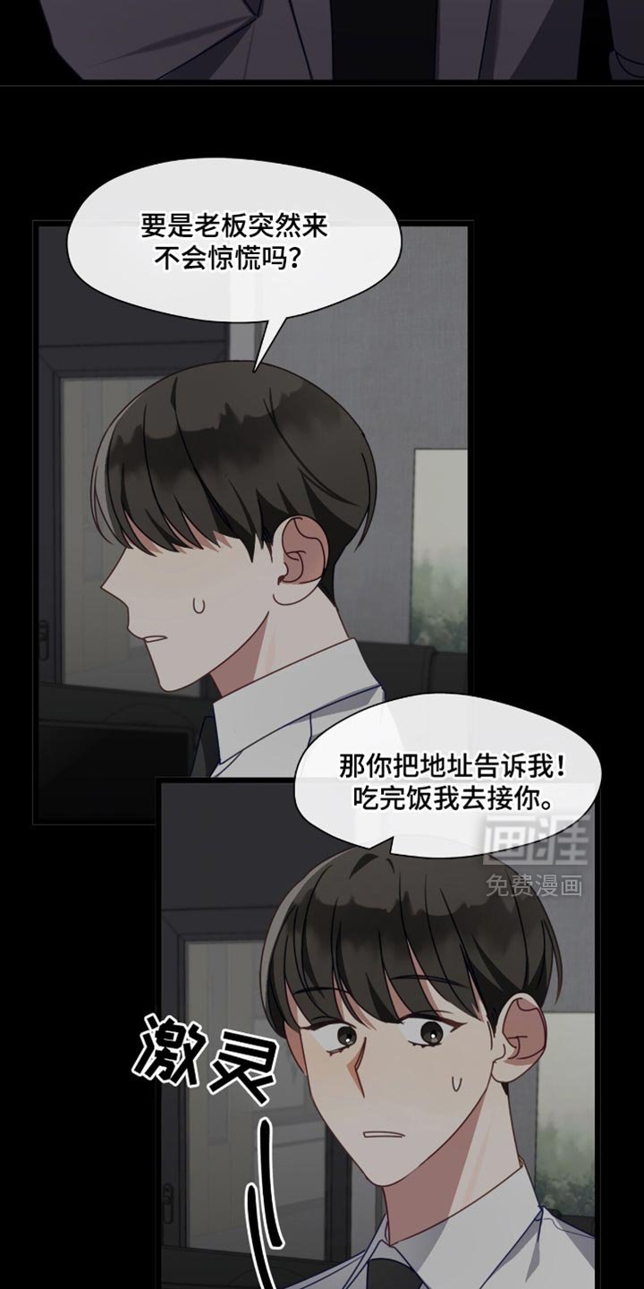 第77章：不太好的预感