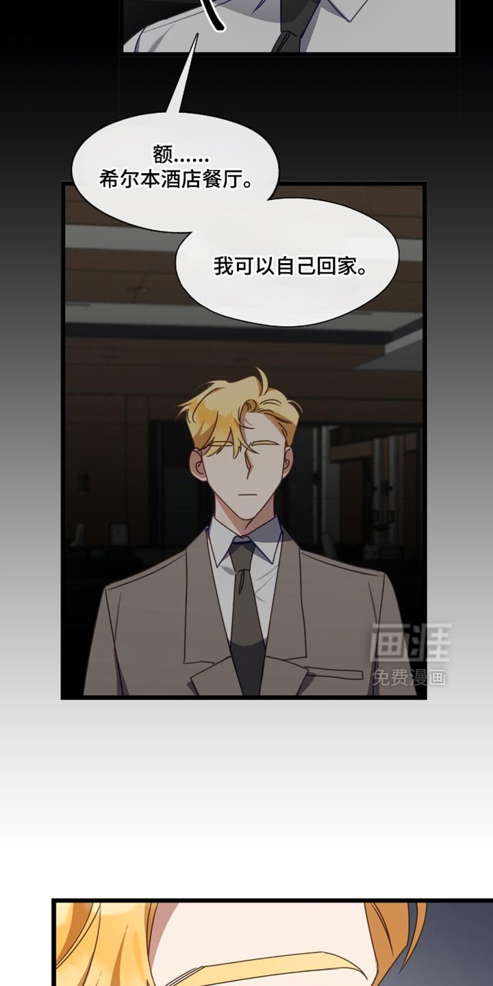第77章：不太好的预感