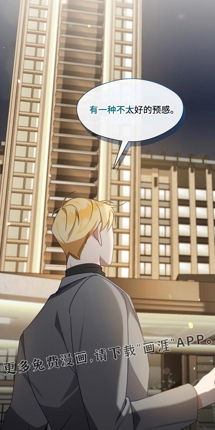 第77章：不太好的预感