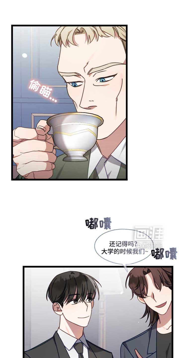 第78章：别怪罪其他人！