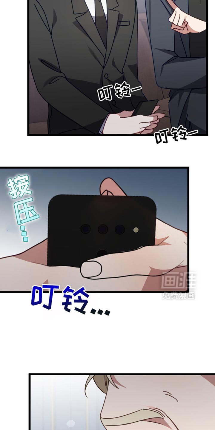 第78章：别怪罪其他人！