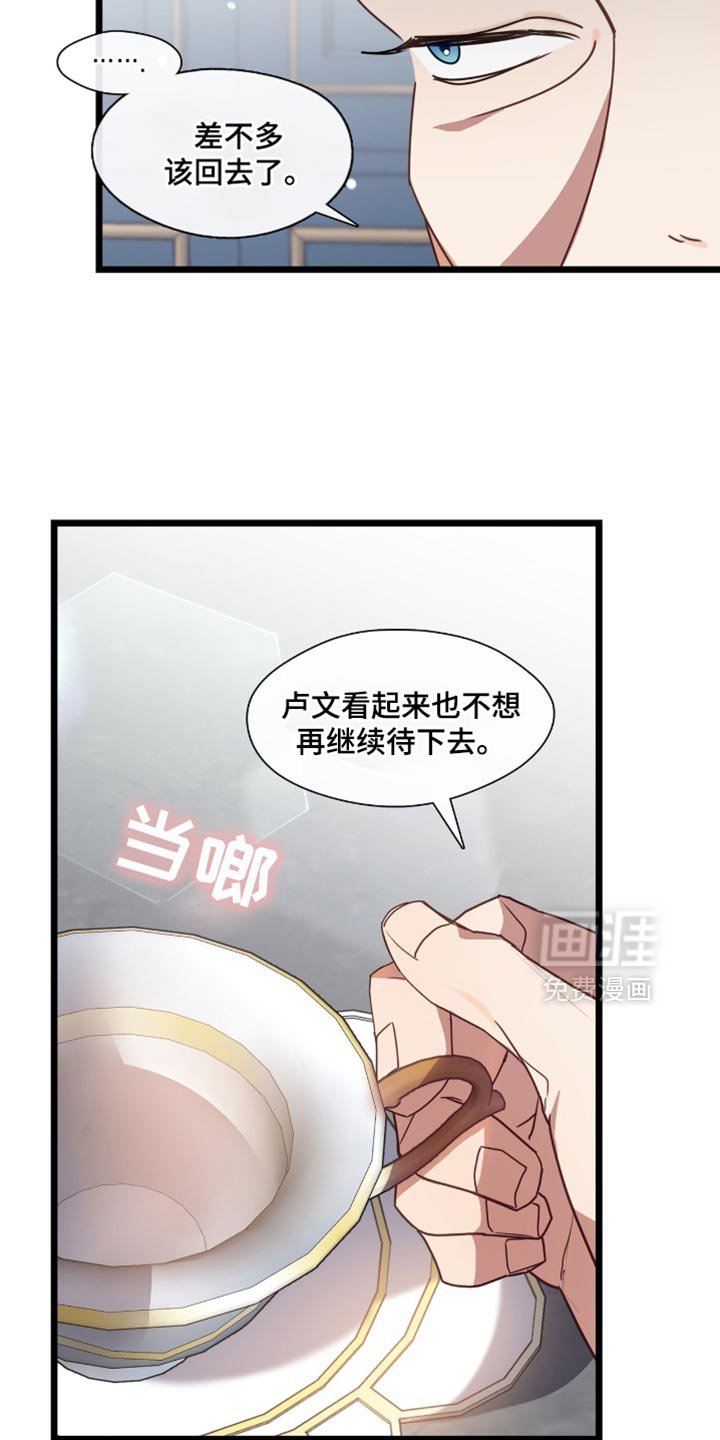 第78章：别怪罪其他人！
