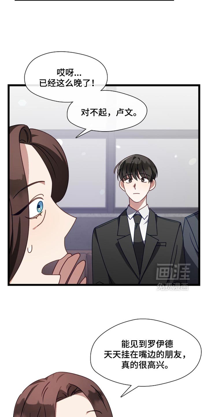 第78章：别怪罪其他人！
