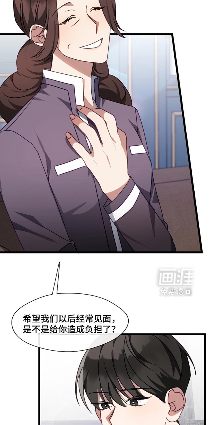 第78章：别怪罪其他人！
