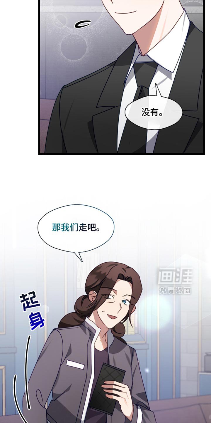 第78章：别怪罪其他人！