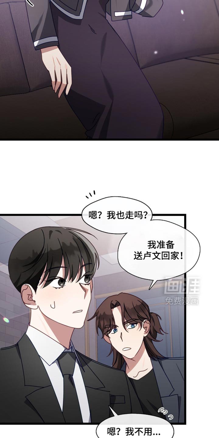 第78章：别怪罪其他人！