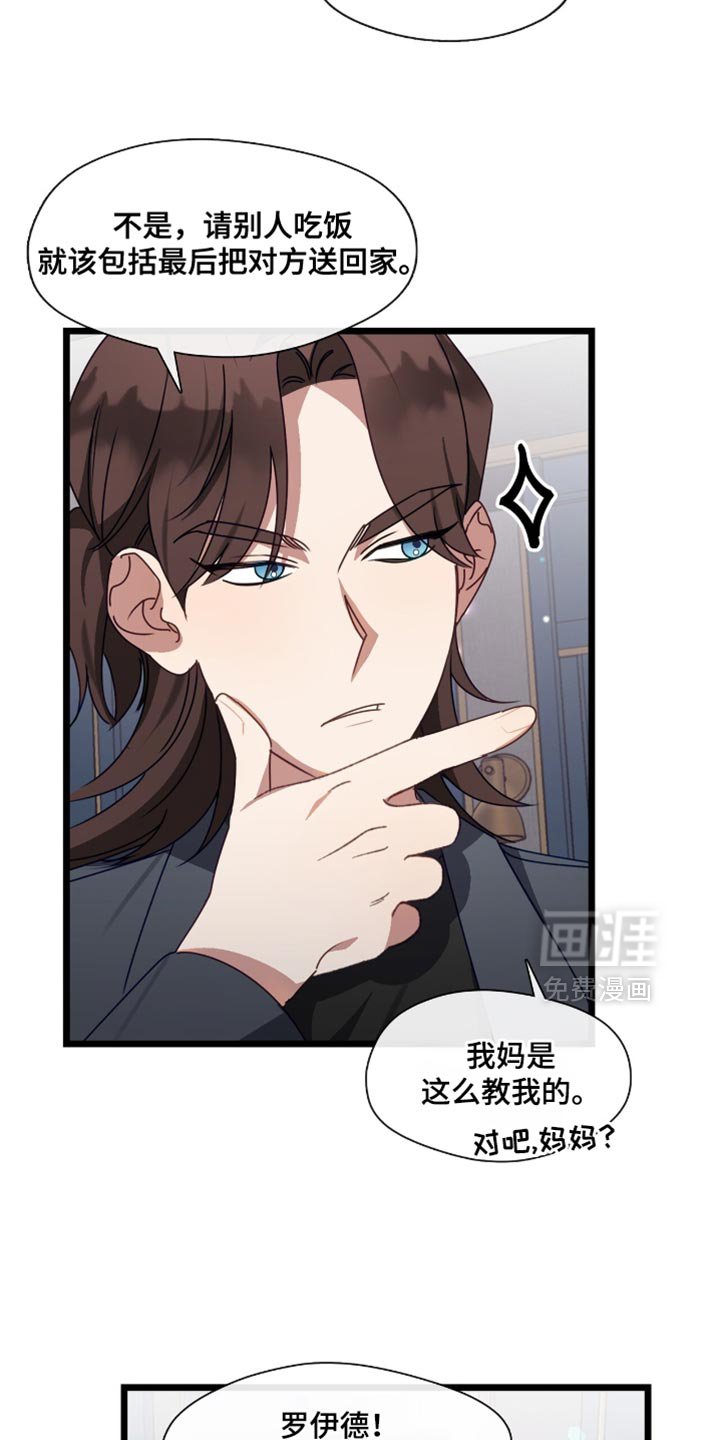 第78章：别怪罪其他人！