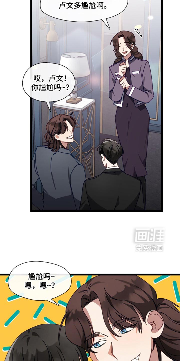 第78章：别怪罪其他人！