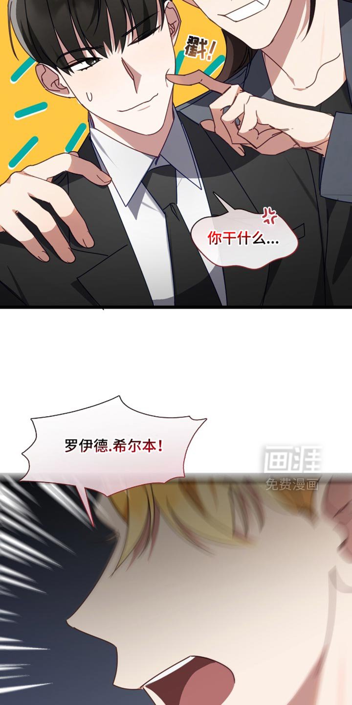 第78章：别怪罪其他人！