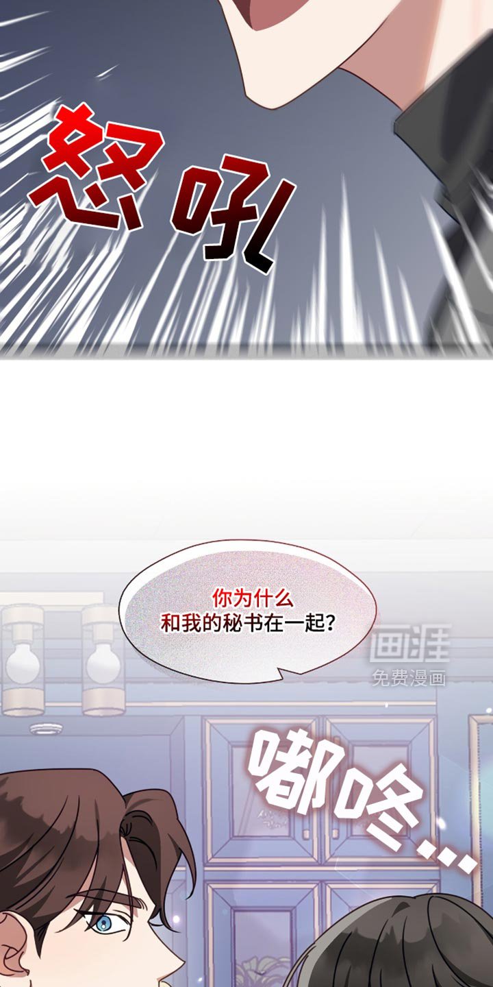 第78章：别怪罪其他人！