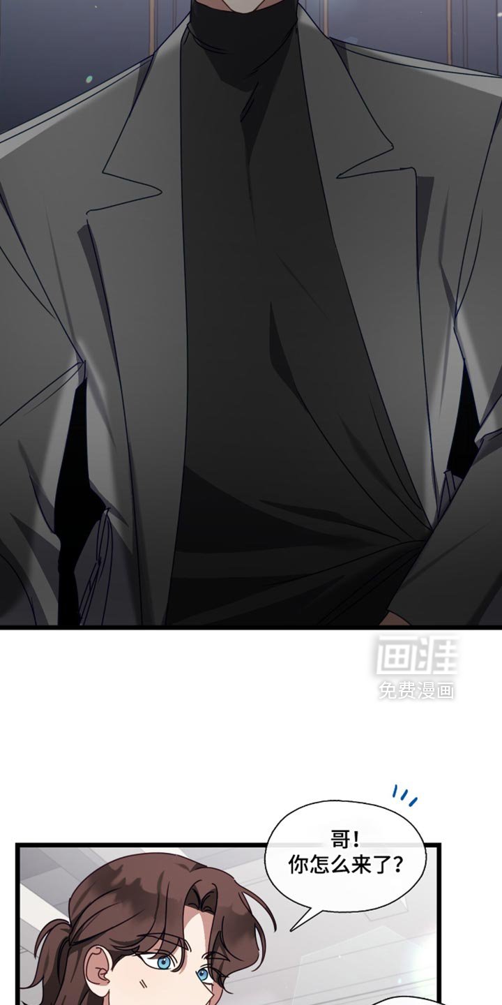 第78章：别怪罪其他人！