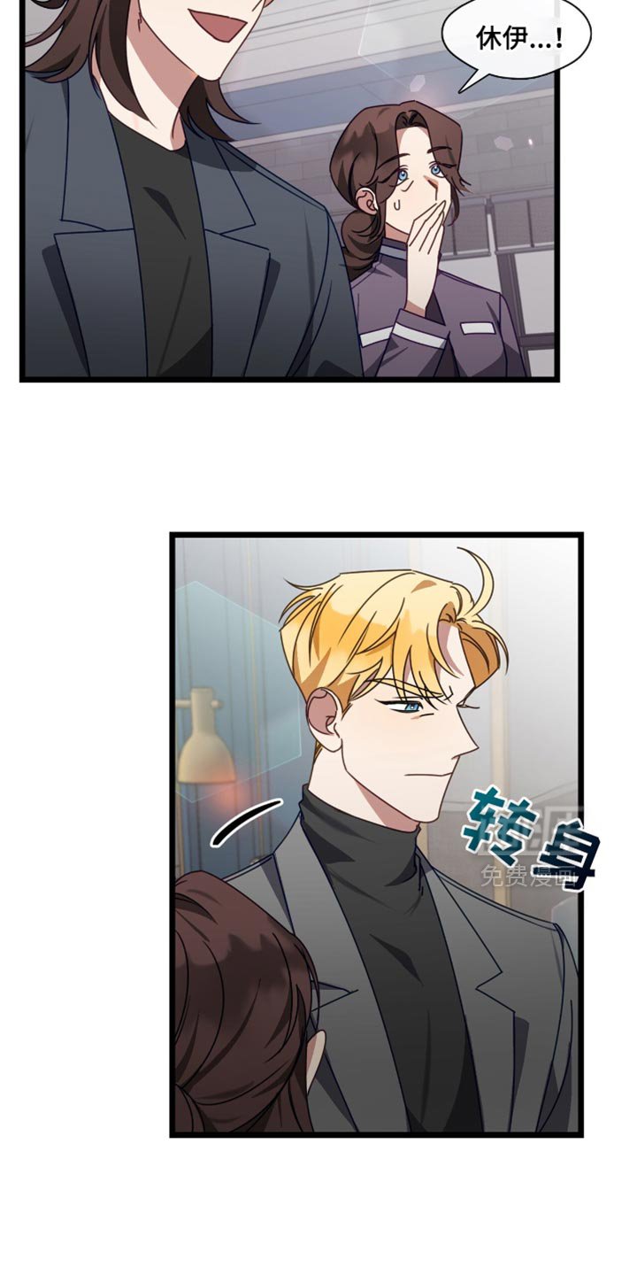 第78章：别怪罪其他人！