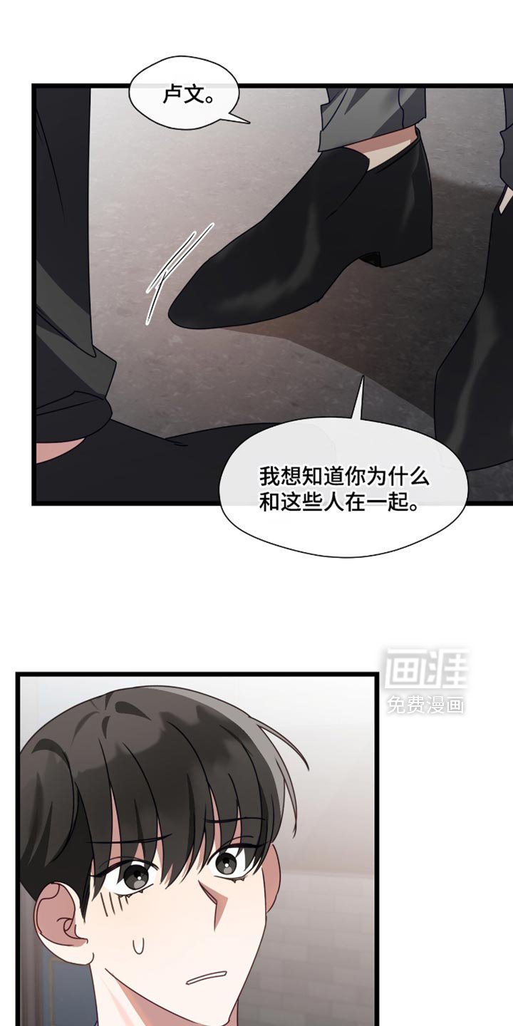 第78章：别怪罪其他人！
