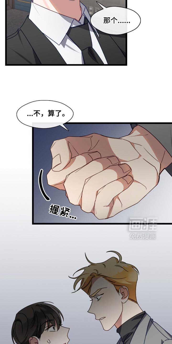第78章：别怪罪其他人！