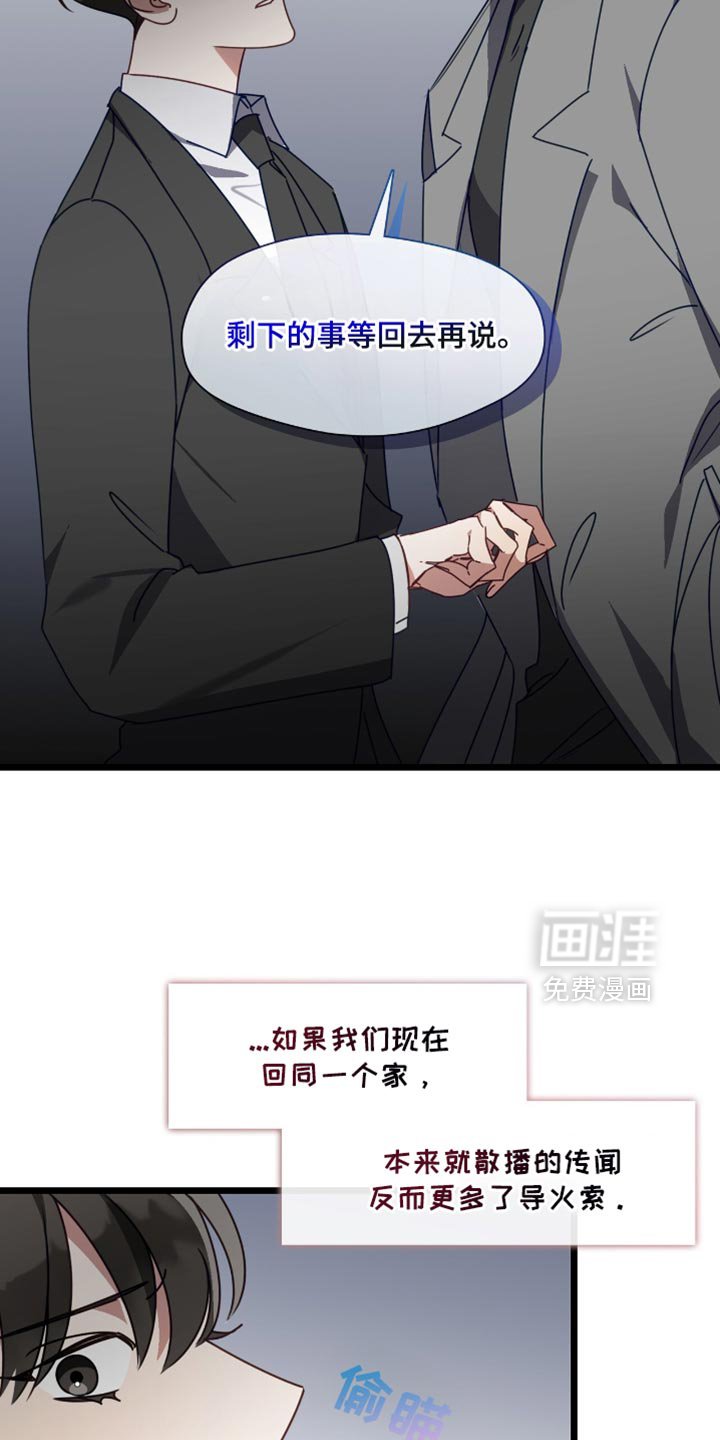 第78章：别怪罪其他人！