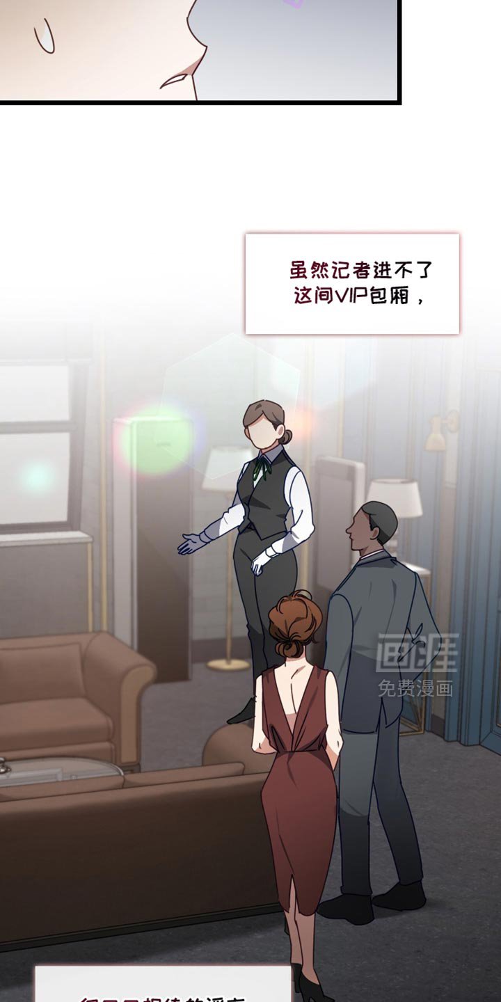 第78章：别怪罪其他人！
